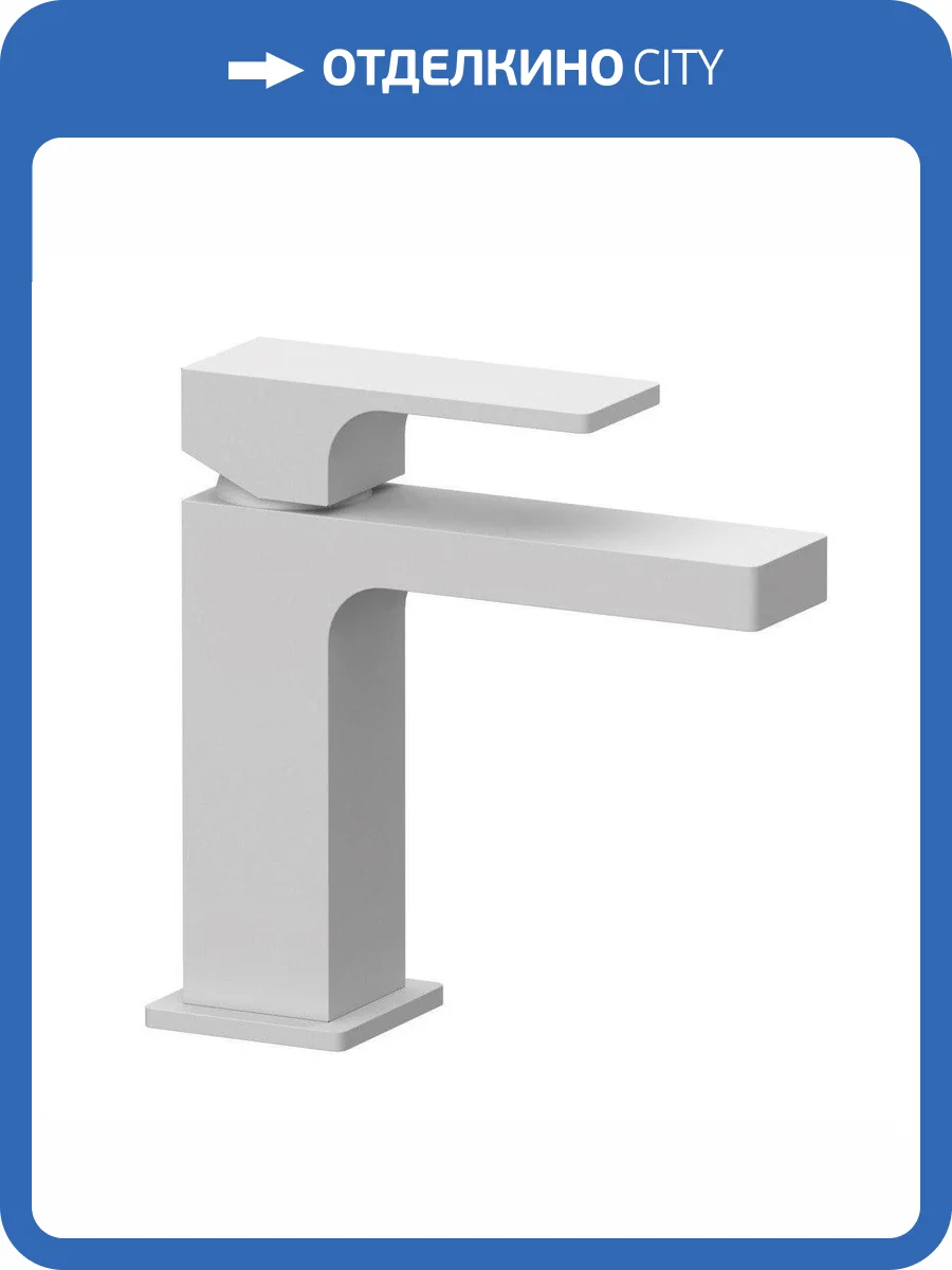 Смеситель для раковины Remer Absolute AU12BO белый матовый фото 3