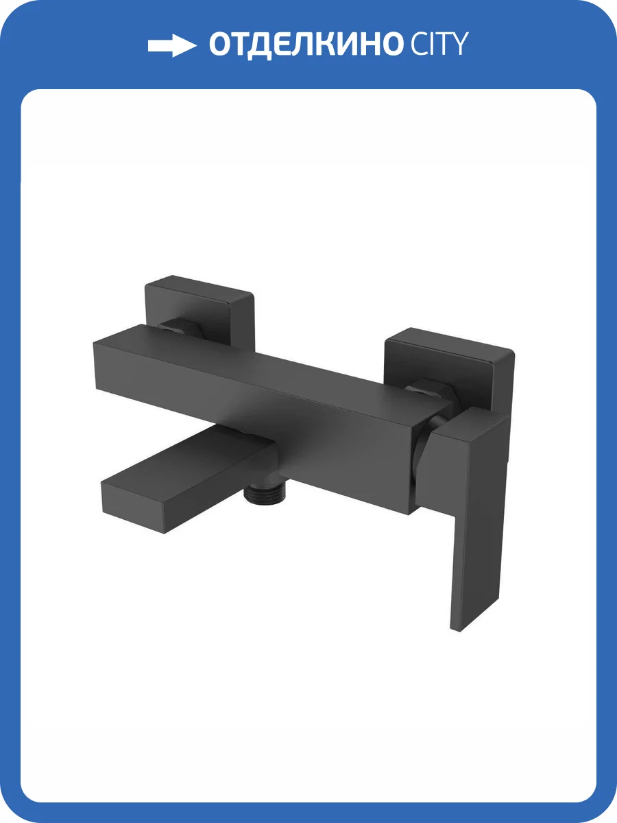 Смеситель для ванны Agger Грэйт A2810044 черный фото 8