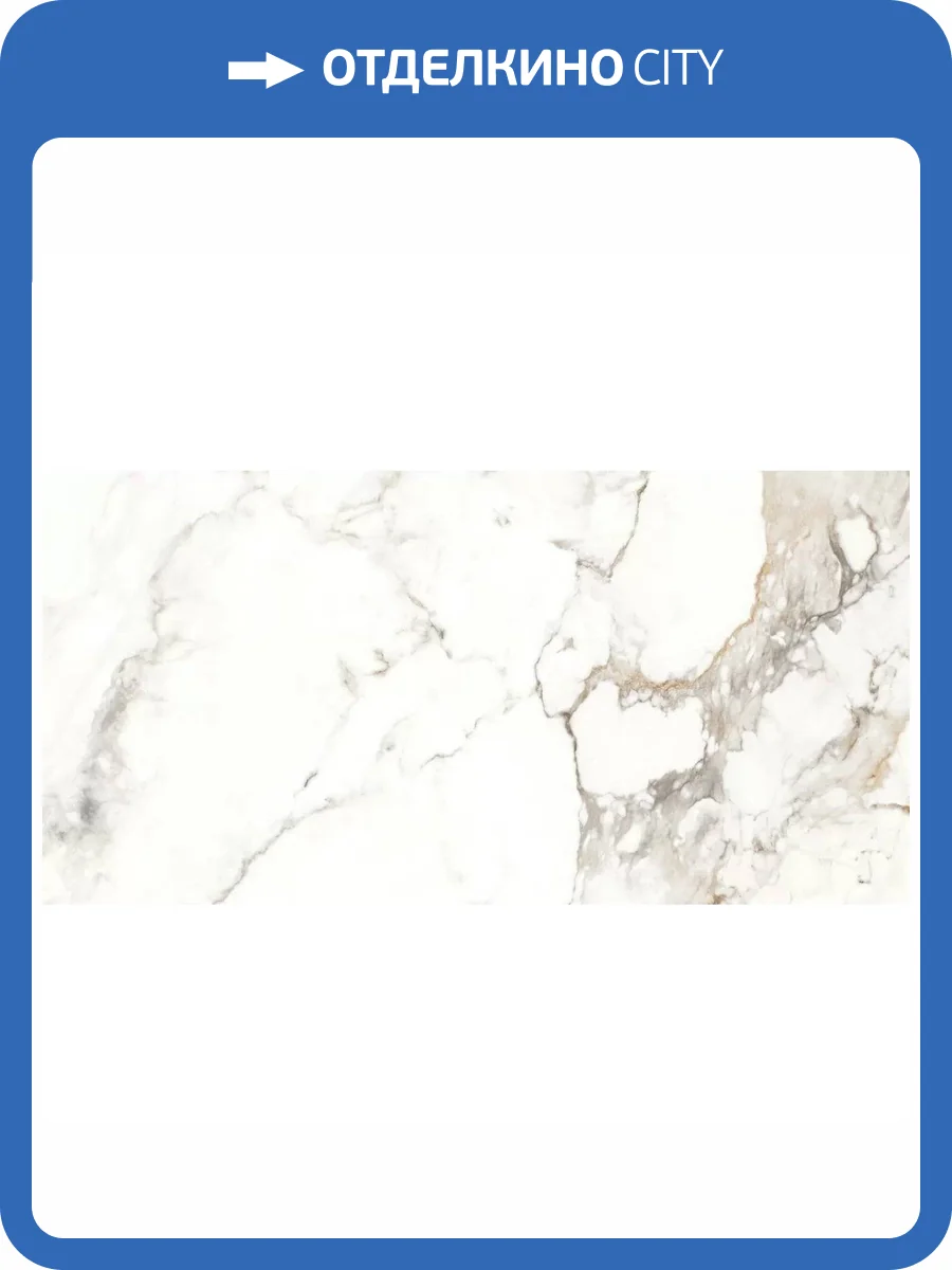 Керамогранит Eternal Antique Carrara ETMAR1201GL60120 Glossy 60x120 фото 8