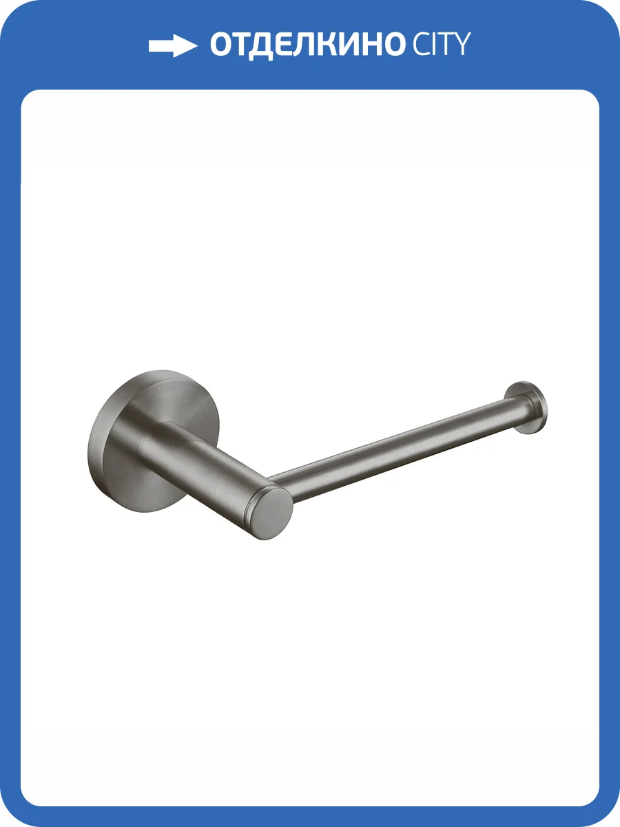 Держатель туалетной бумаги Aquatek Европа AQ4108BGM черный хром шлифованный фото 3