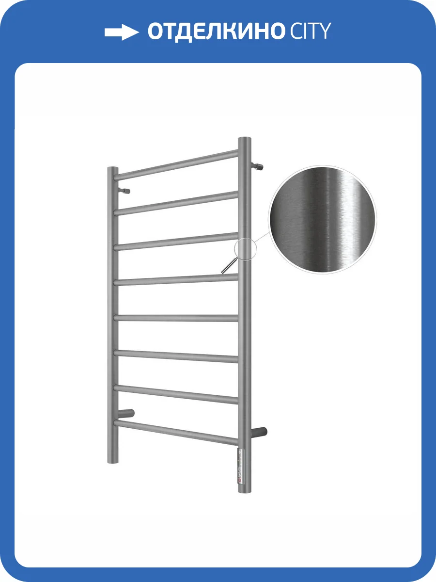 Полотенцесушитель электрический Terminus Аврора П8 50x85, quick touch, сатин фото 4