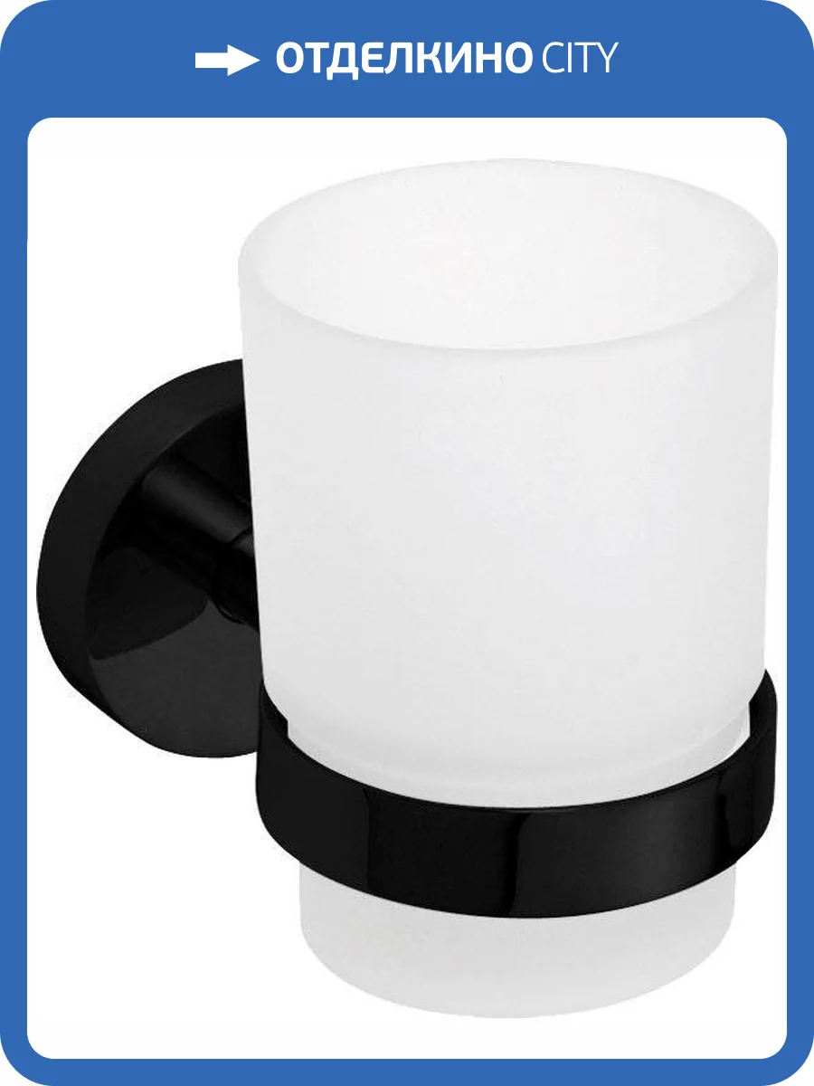 Стакан Bemeta Dark 104110010 фото 3