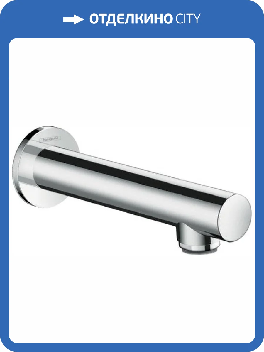 Излив для ванны Hansgrohe Talis 72410000 S фото 3