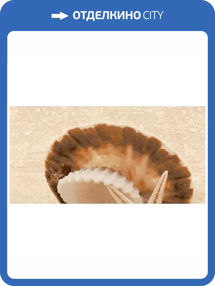 Декор Нефрит Керамика Аликанте 10-00-11-121 25x50 фото 3