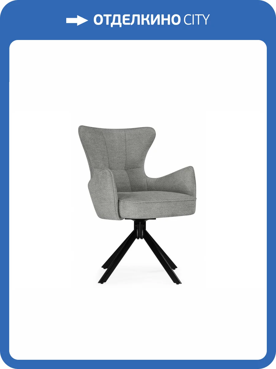 Стул Woodville Atlanta 15832 серый, черный фото 7