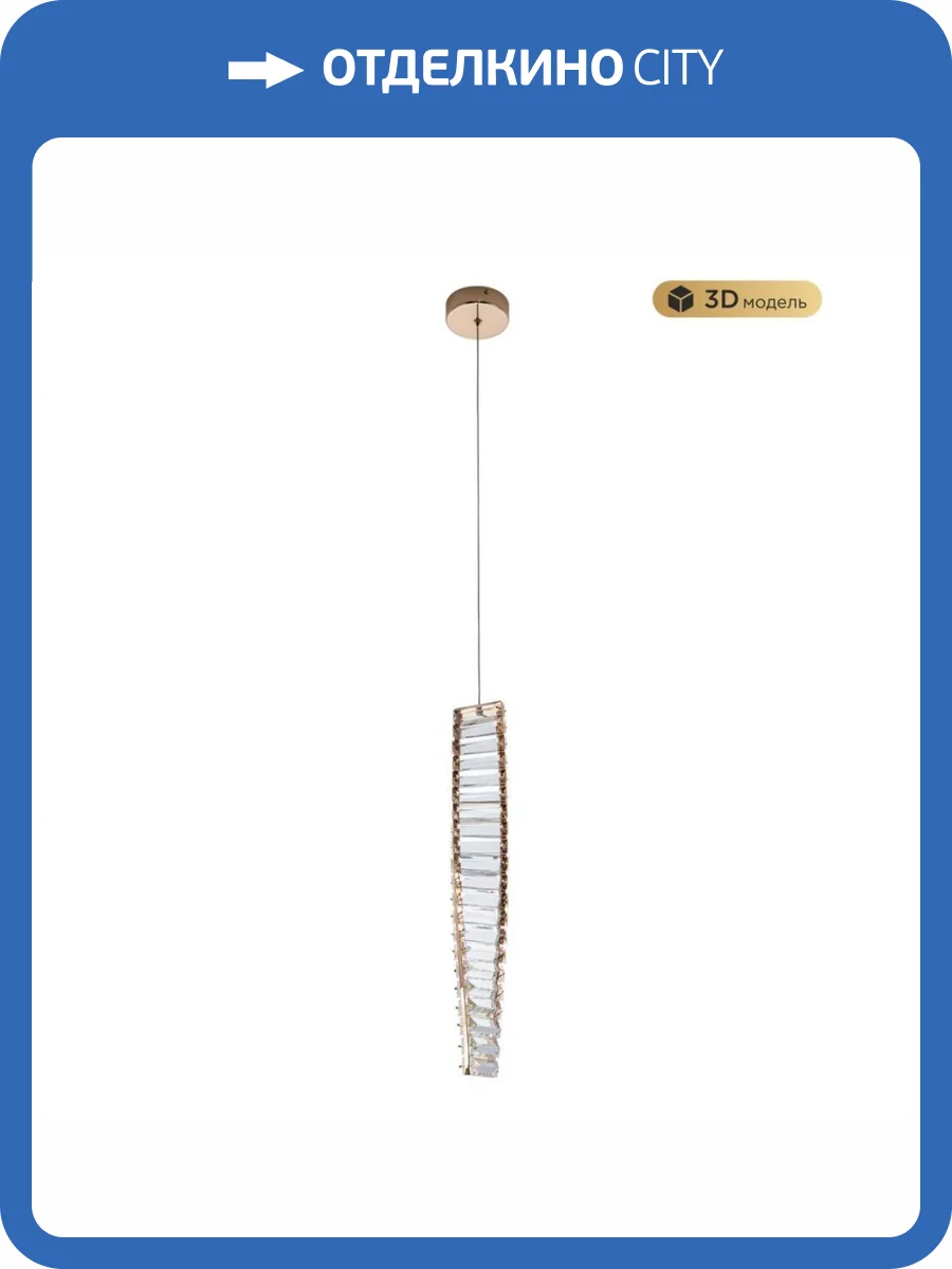 Подвесной светильник Modelux Modestyle MS.88910.1 GD фото 5