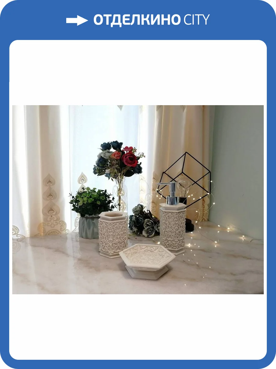 Набор для ванной Sofi De MarkO №36 ВК-36-беж фото 2