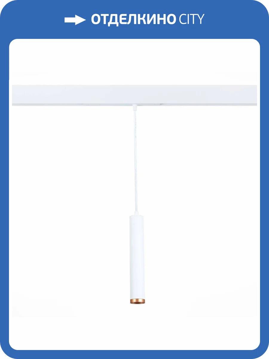 Трековый светодиодный светильник для магнитного шинопровода ST Luce ST659.593.10 фото 4