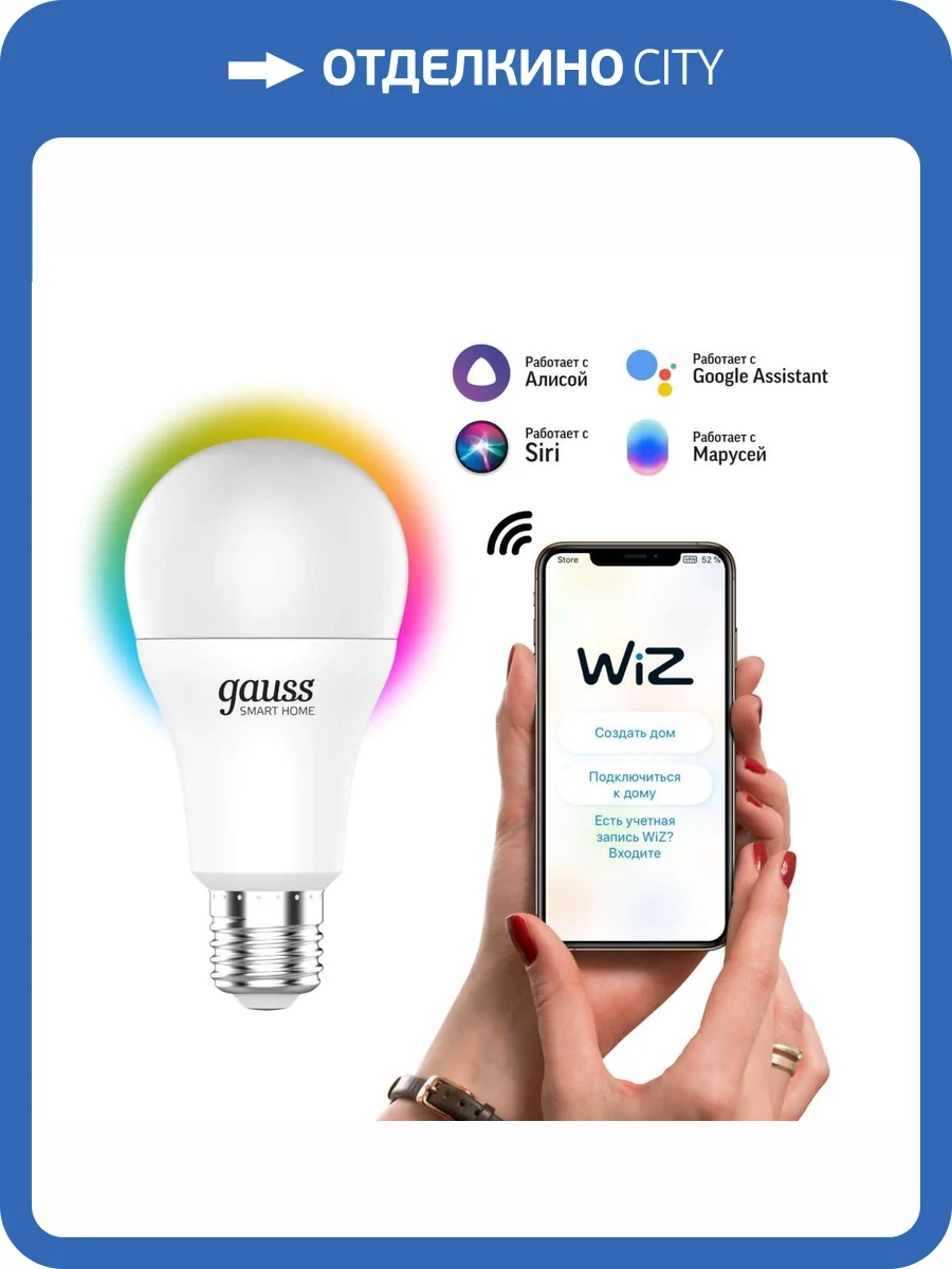 Лампа светодиодная диммируемая Gauss Smart Home 1170112 фото 10