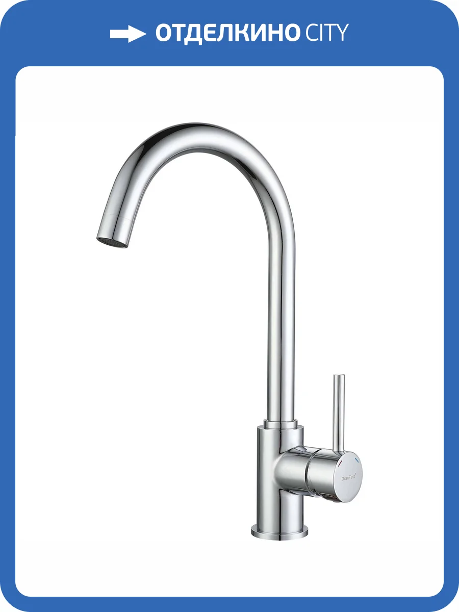 Смеситель для кухни GranFest 3650 хром фото 3