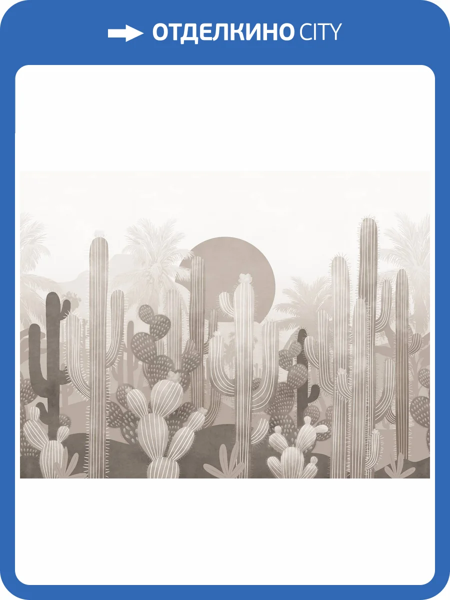 Бесшовные Eco обои Ortograf Fancy 34496 Парк кактусов Холст ОЕ-Х фото 2