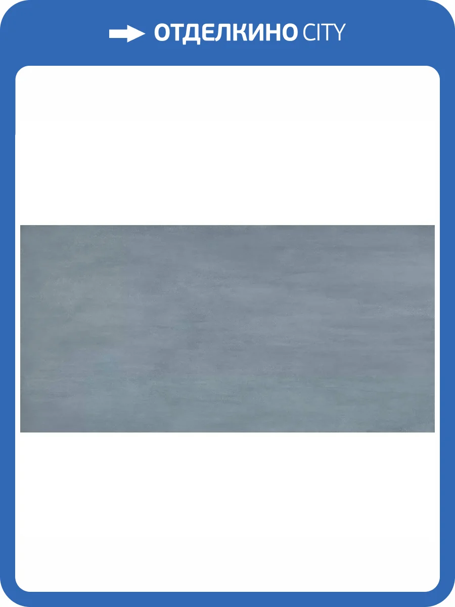 Керамогранит Gambini D_Elements Cobalt 60x120 фото 4