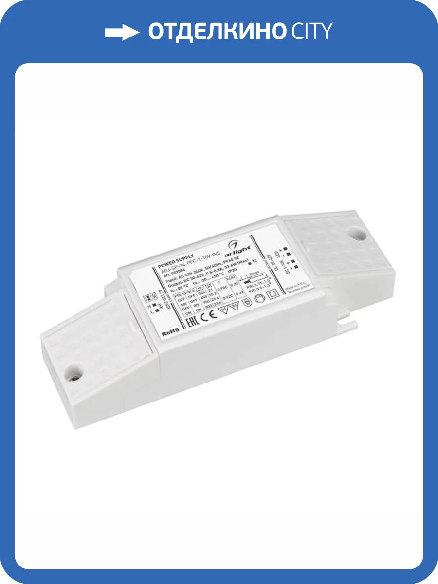 Блок питания Arlight Arj 27584 фото 4