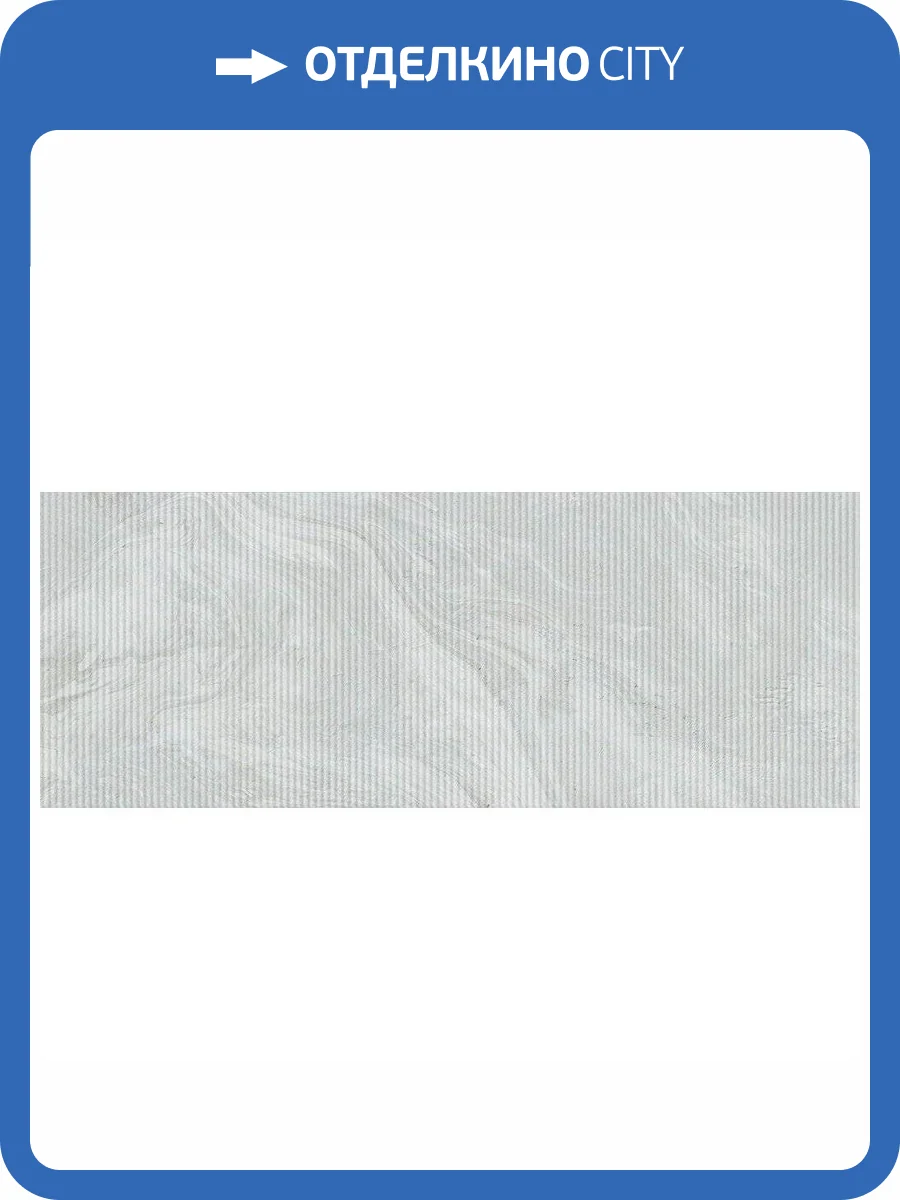 Керамическая плитка Vives Stravaganza Banus-R Gris Настенная 45x120 фото 2