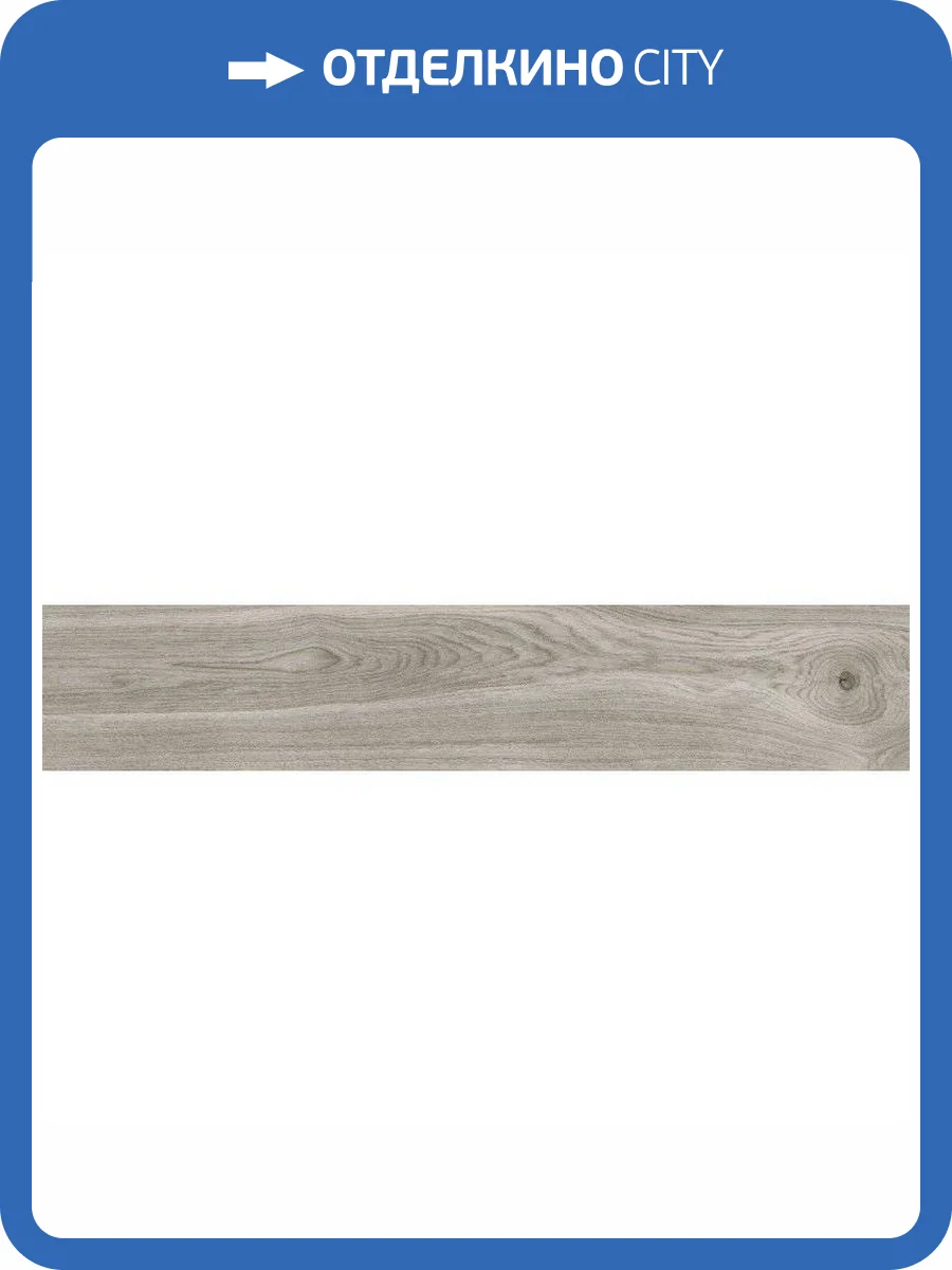 Керамогранит Emotion Ceramics Hardy Gris 23.3x120 фото 3