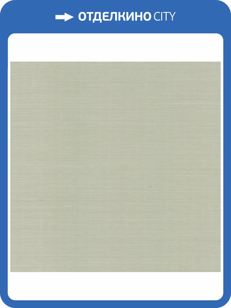 Обои York Ronald Redding Grasscloth & Natural Resource BL1825NW фото 2
