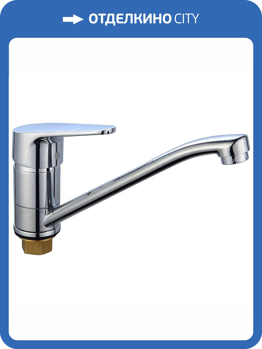 Смеситель для кухни BOOU B8282-14 латунь фото 3