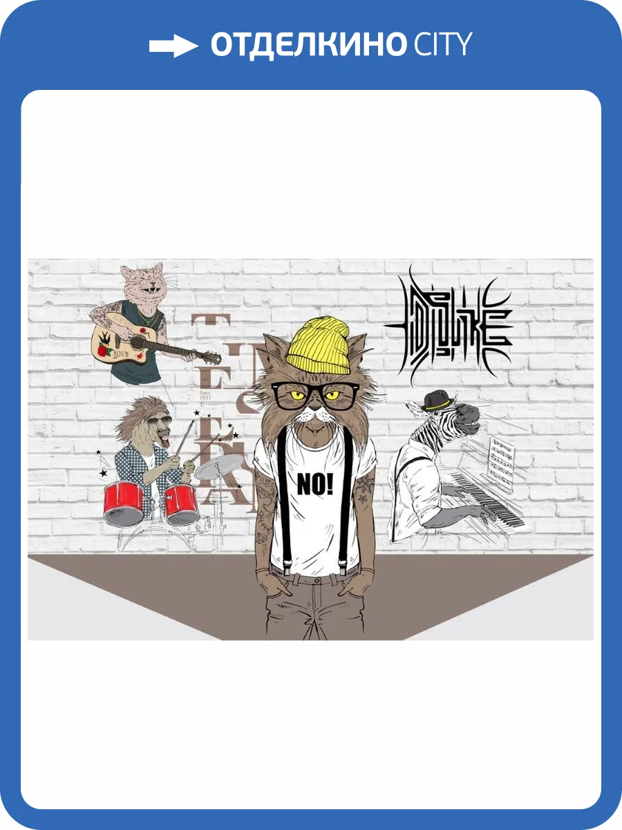 3D Фотообои Artegrafico «Звериная рок-группа» GRAF-037 акварель фото 2