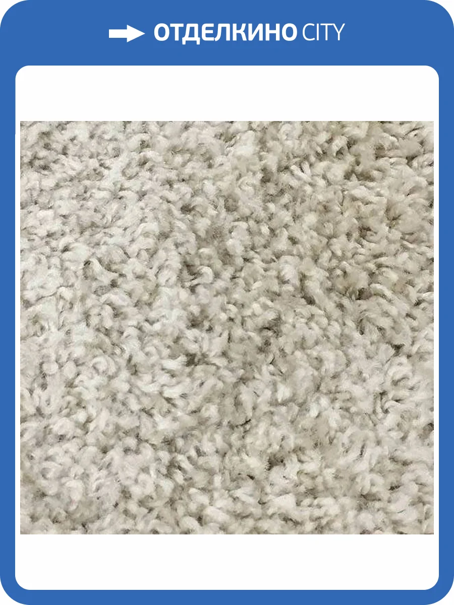 Ковер Urggazcarpet Shaggy Bravo 1308 D.Beige/D.Beige овал 1x1 м фото 2