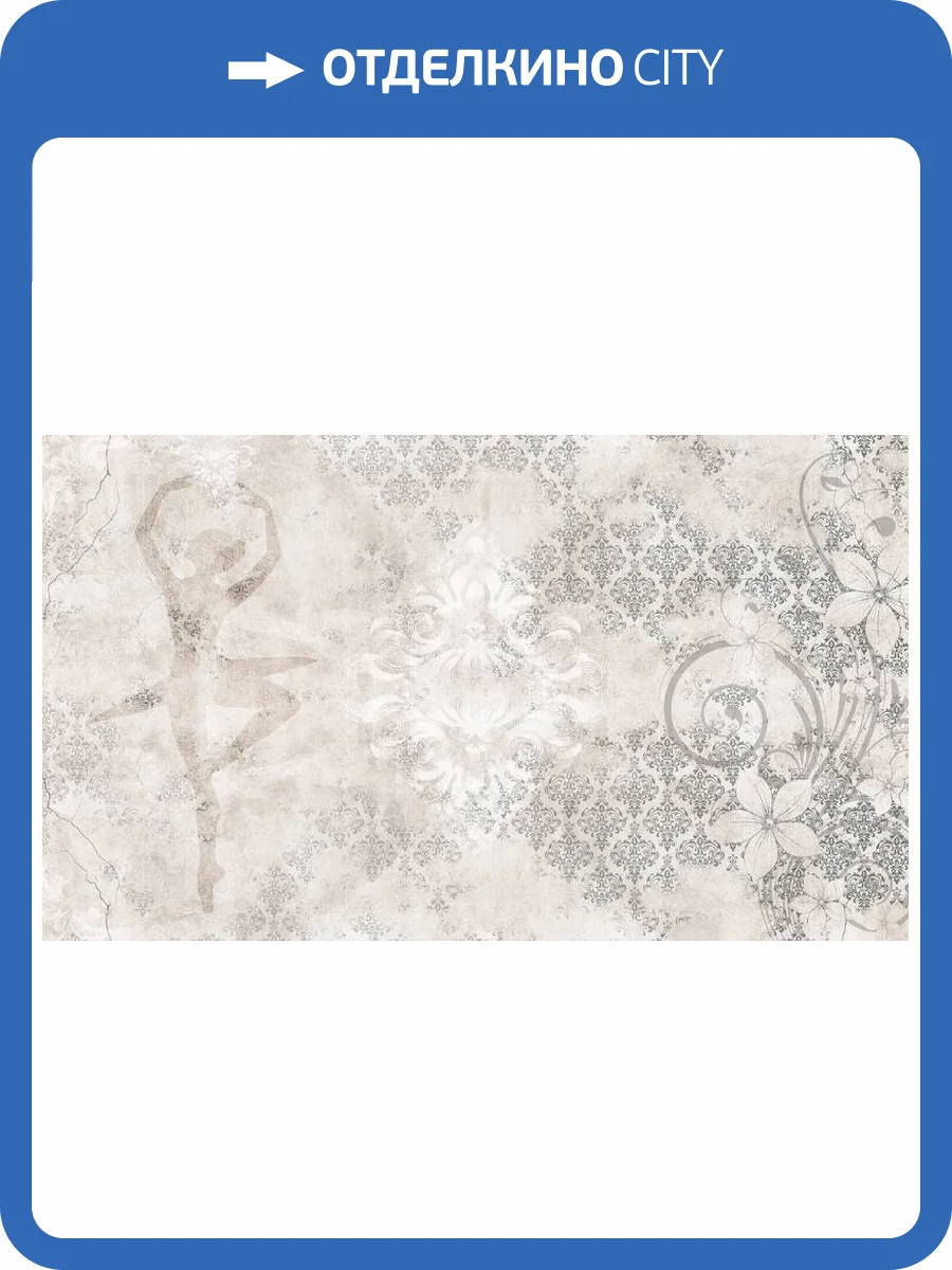 3D Фотообои Artegrafico «Утонченная композиция» BG-002 песок фото 2