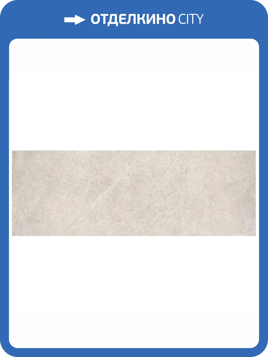 Керамогранит Love Ceramic Sense 635.0180.047 Light Grey Rett 35x100 фото 3