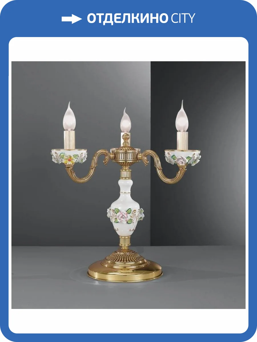 Настольная лампа Reccagni Angelo P 9110/3 фото 2