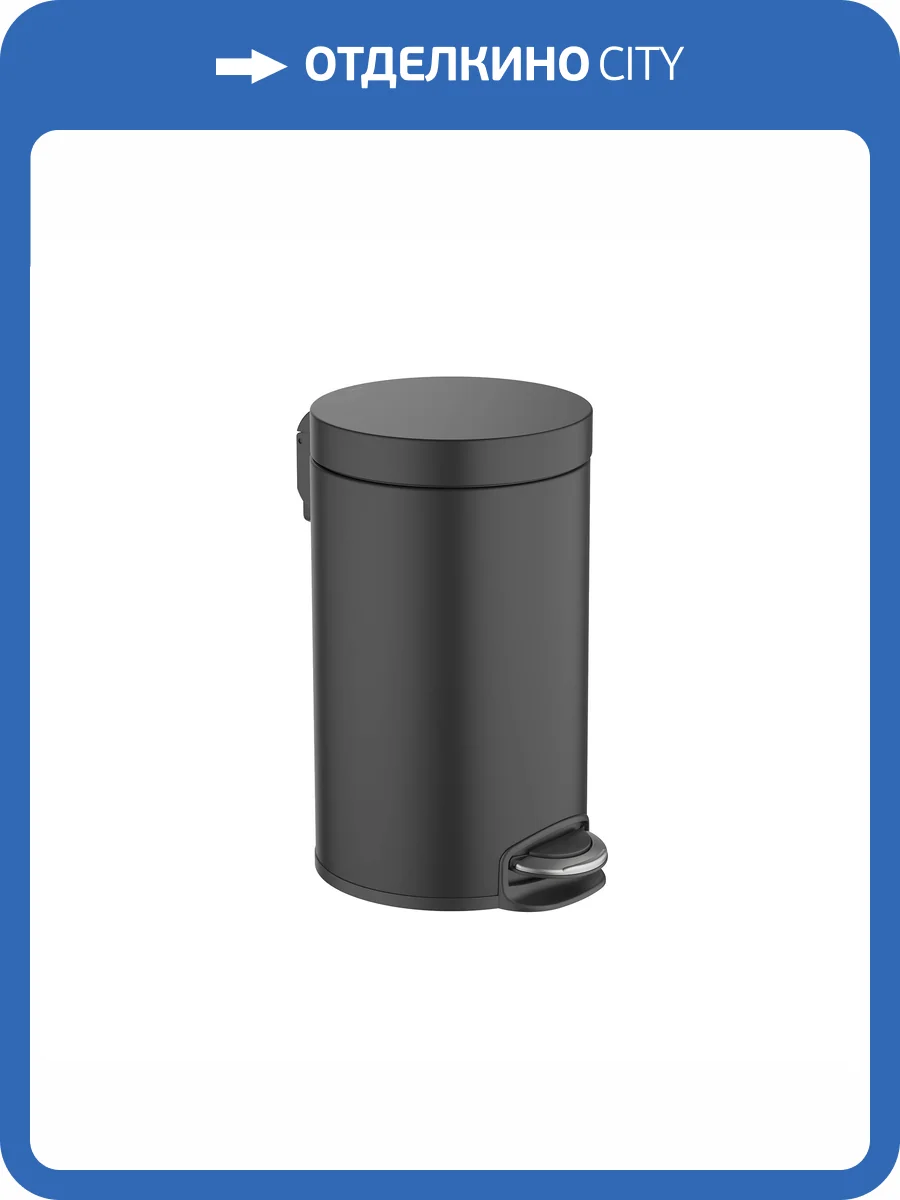 Мусорное ведро Aquatek AQ4992MB с педалью, 8л, черный матовый фото 8