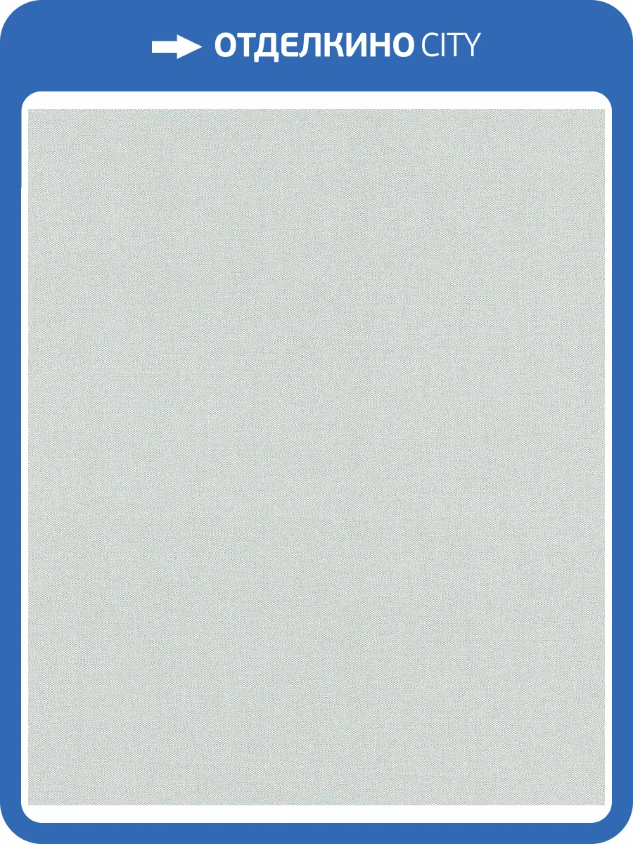 Обои флизелиновые Rasch Color Your Life 633740 фото 4