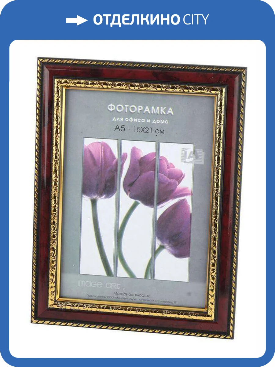 Фоторамка Interior Office Б0030726 (15х21 см) фото 2