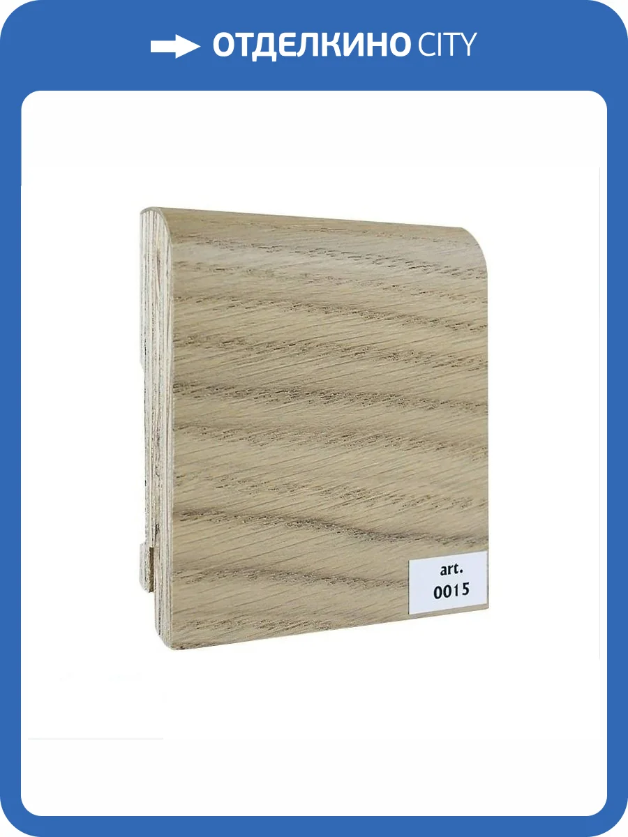 Шпонированный плинтус Finitura Dekor Дуб 015 70x15x2400 R13 фото 2