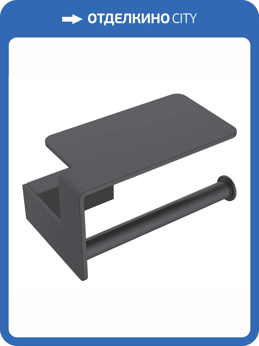 Держатель для туалетной бумаги Boheme Q 10941-B с полкой фото 2