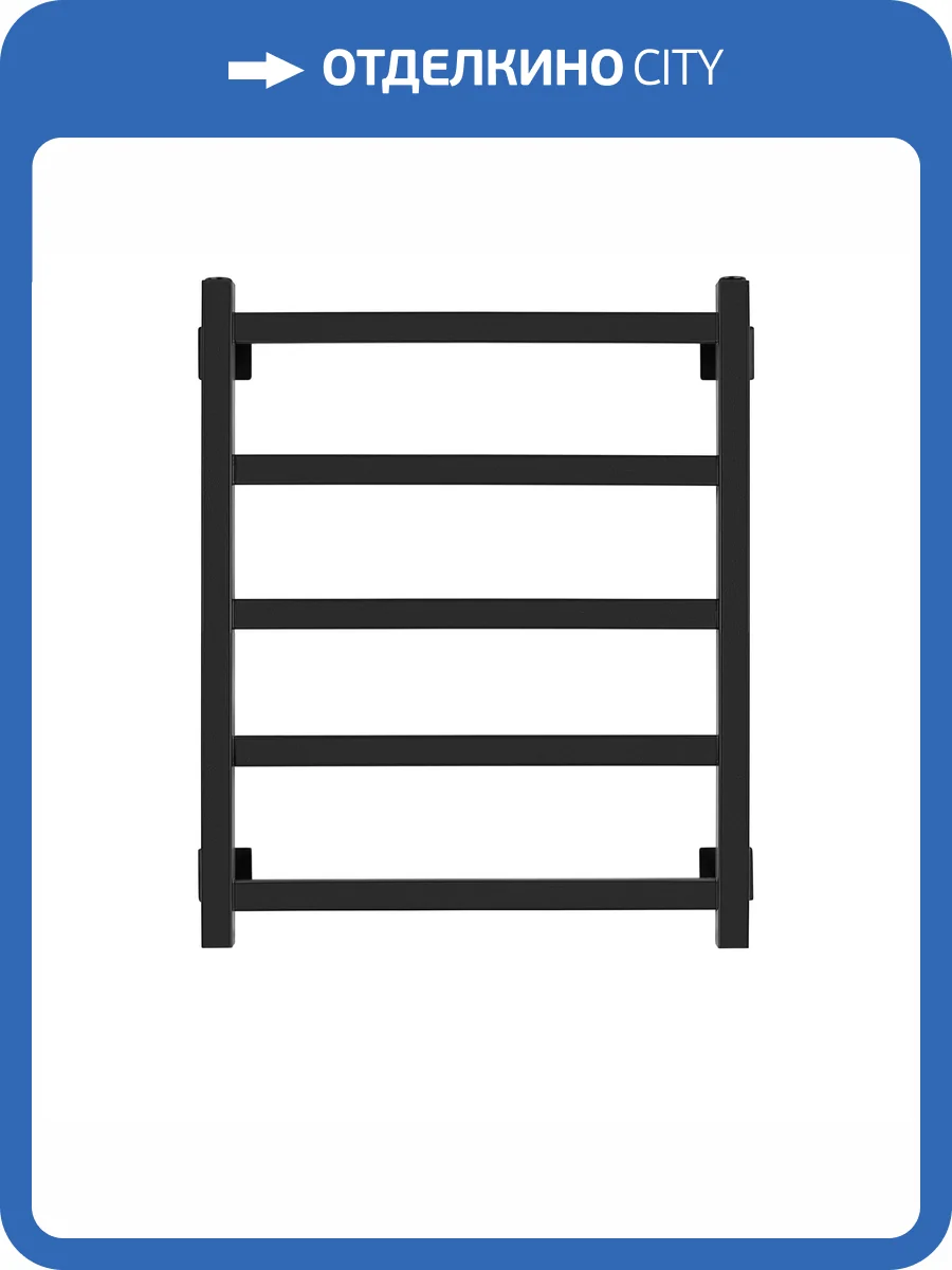 Полотенцесушитель водяной Secado Корсико 4603777472627 1 60x40, черный матовый, с комплектом подключения фото 4