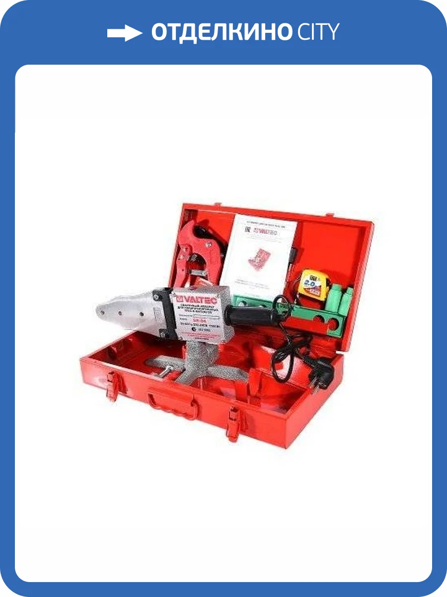 Комплект сварочного оборудования VALTEC ER-04/ER-03 20-40 мм, 1500 Вт, VTp.799.E.020040 фото 7