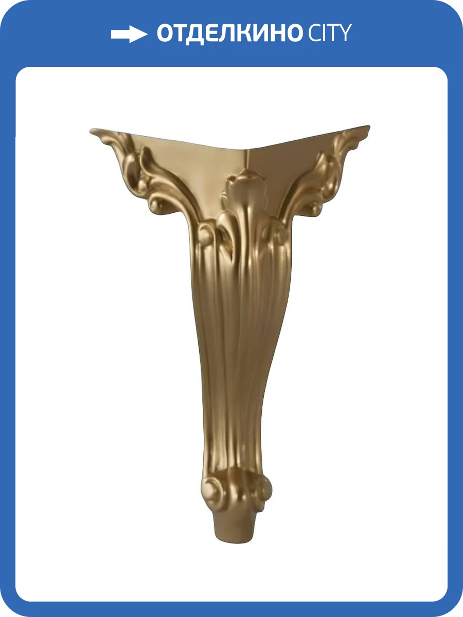 Ножки Armadi Art NeoArt 855-G h25 золото,короткие пара фото 2