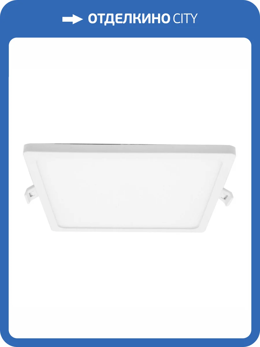 Встраиваемая светодиодная панель Apeyron 06-59 фото 18