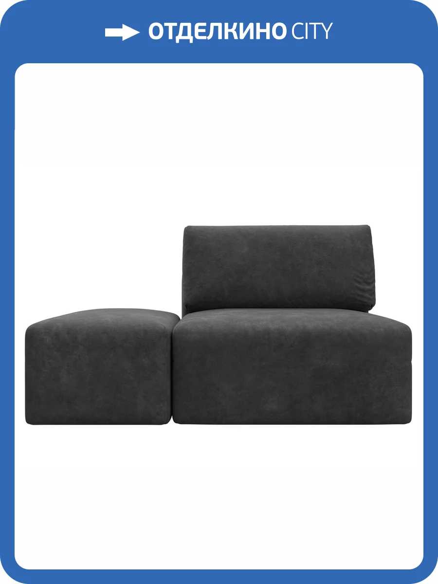 Модули диван и пуф Лига Диванов Лига-060 НПБ 129603 BRUT 16 темно-серый фото 9