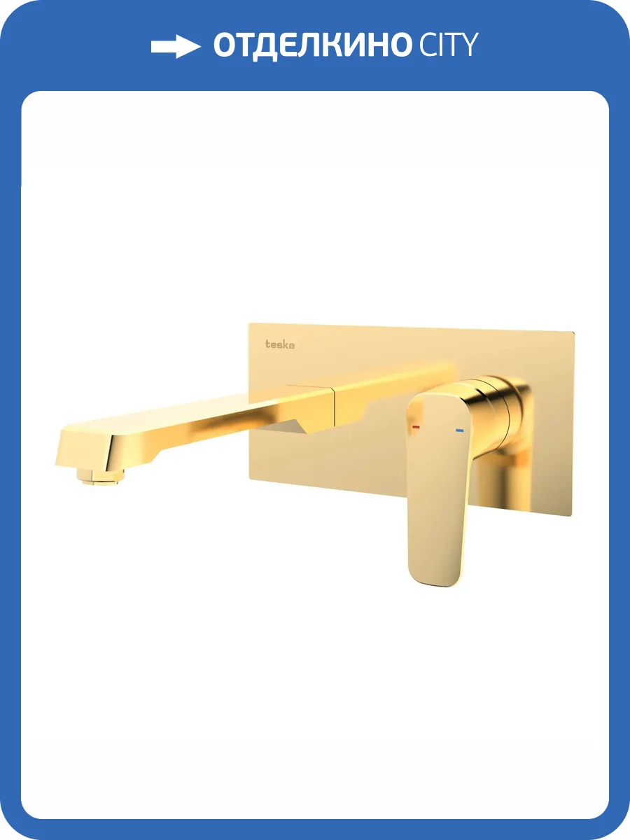 Смеситель для раковины Teska Quasar Pro E5107 золотой фото 4