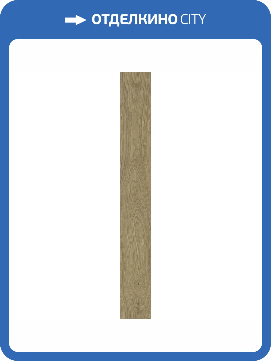 Керамогранит Italon Авангард 610010005706 Оак Рет 20x160 фото 6