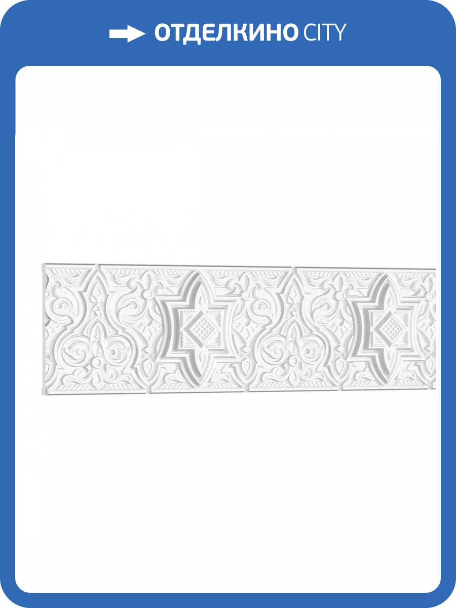 Молдинг Европласт Mauritania 1.51.502 200x3.5x16.4 фото 13