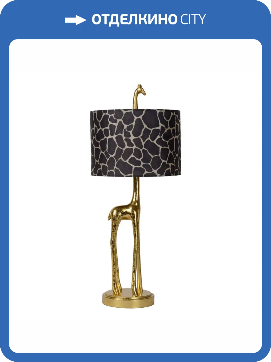 Настольная лампа Lucide Extravaganza Miss Tall 10506/81/02 фото 6