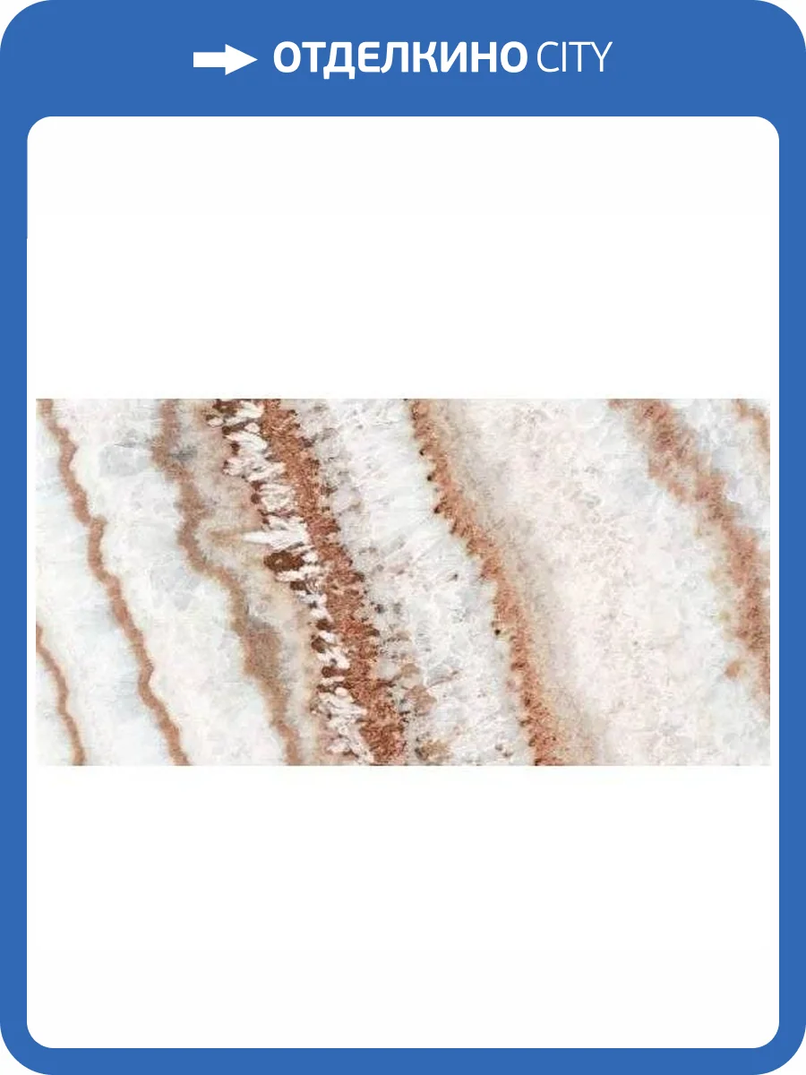 Керамогранит Grespania Coverlam 80IP84P Imperial Ambar Pul. 60x120 фото 7