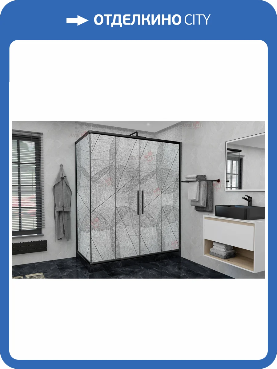 Душевой уголок AvaCan FB2-190-SB90MT профиль черный, стекло матовое, 210x90x195 фото 13