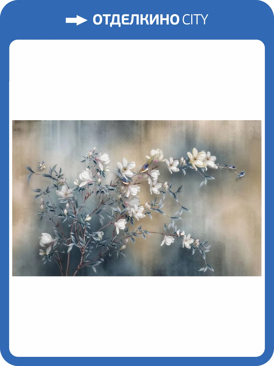 3D Фотообои Artegrafico «Магнолия в винтажном стиле» DV-005 канвас фото 2