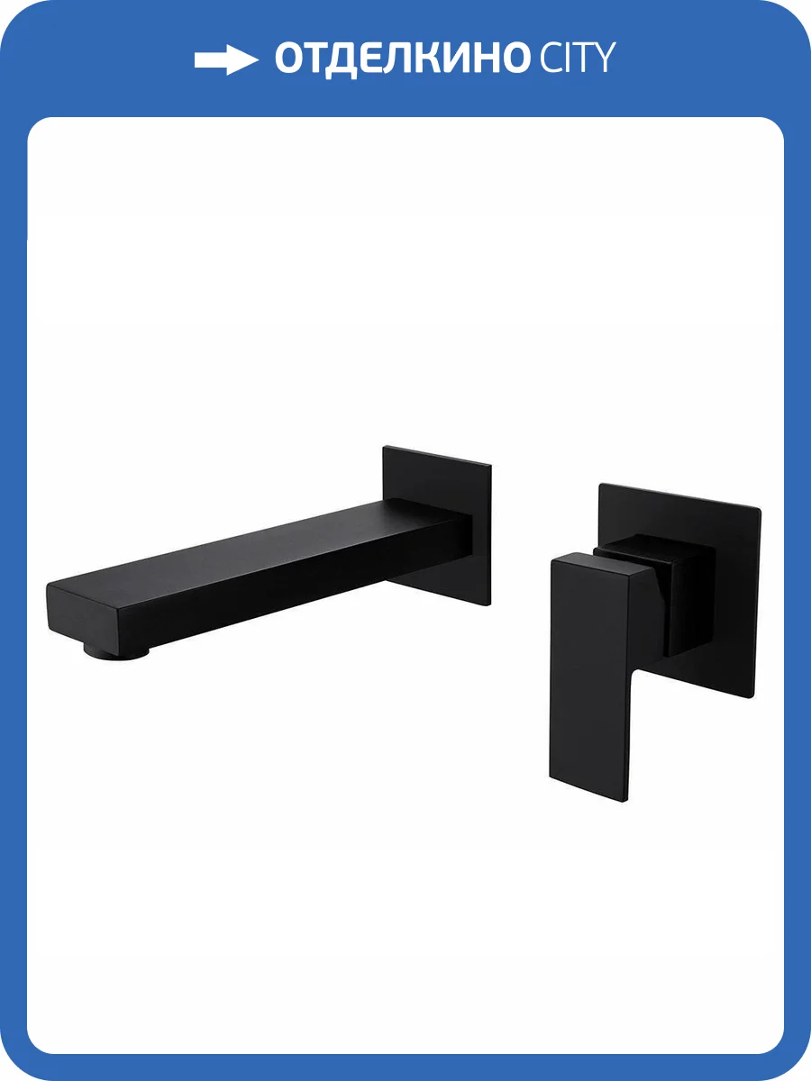 Смеситель для раковины Abber Daheim AF8212B встраиваемый, черный матовый фото 4