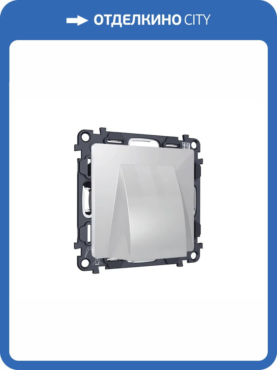 Комплект вывода кабеля с фиксатором Ambrella Volt MA MA415810 серебро глянец фото 4