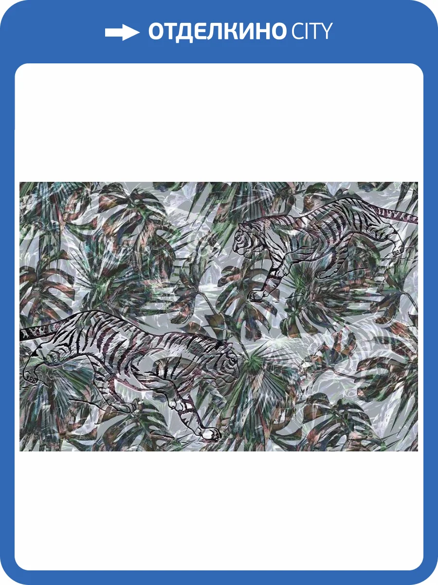 3D Фотообои Artegrafico «Крадущиеся тигры» TB-029 акварель фото 2