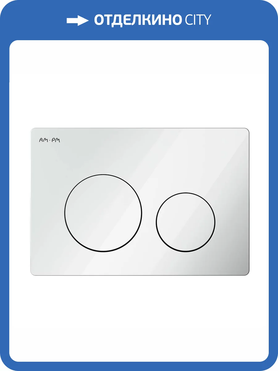 Кнопка смыва Am.Pm PrimeFit I090101 белый глянцевый фото 4