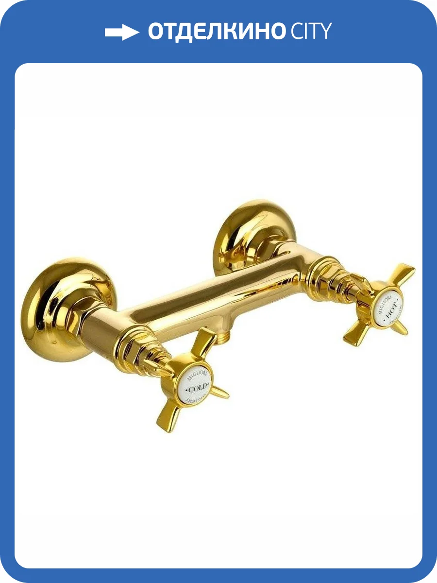 Смеситель для душа Migliore Princeton 19377 золотой фото 3