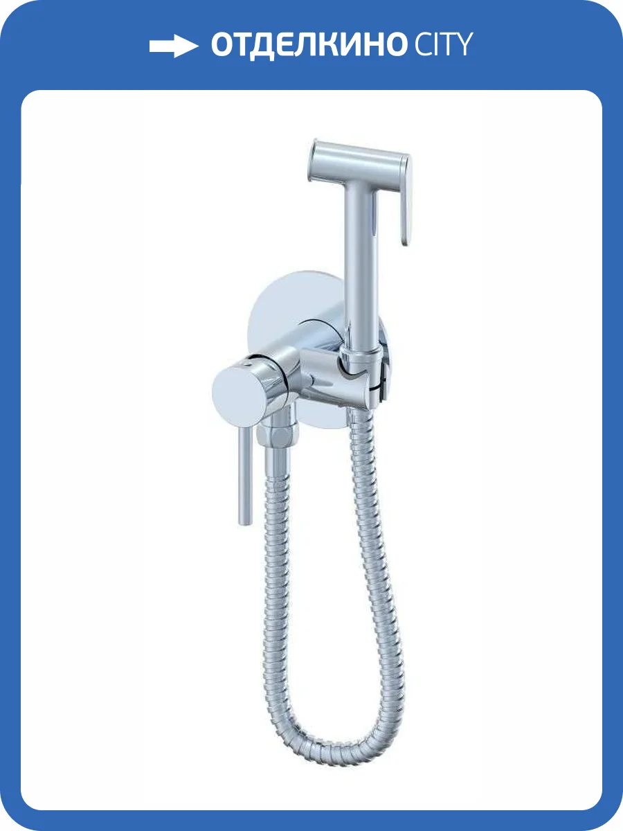 Гигиенический душ Oliveeka Y OL-829902-CR хром, с внутренней частью фото 4