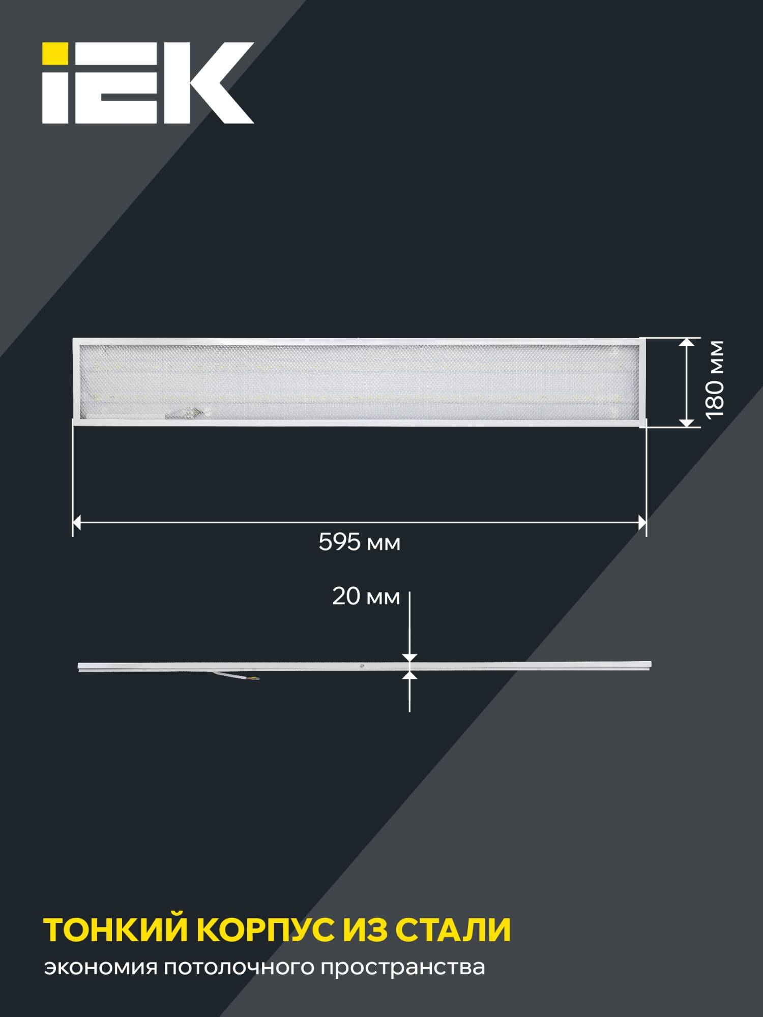 Встраиваемый светодиодный светильник IEK ДВО 6567-P LDVO2-6567-36-4000-K01 фото 4